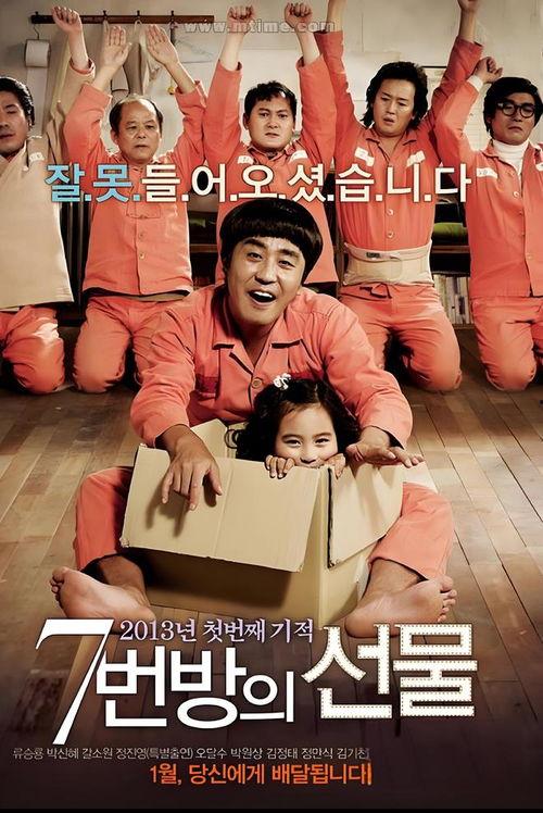 七号房的礼物在线观看,温情守护，跨越生死的父爱传奇