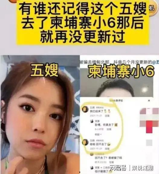 网红爆料五嫂视频,揭秘网红幕后生活